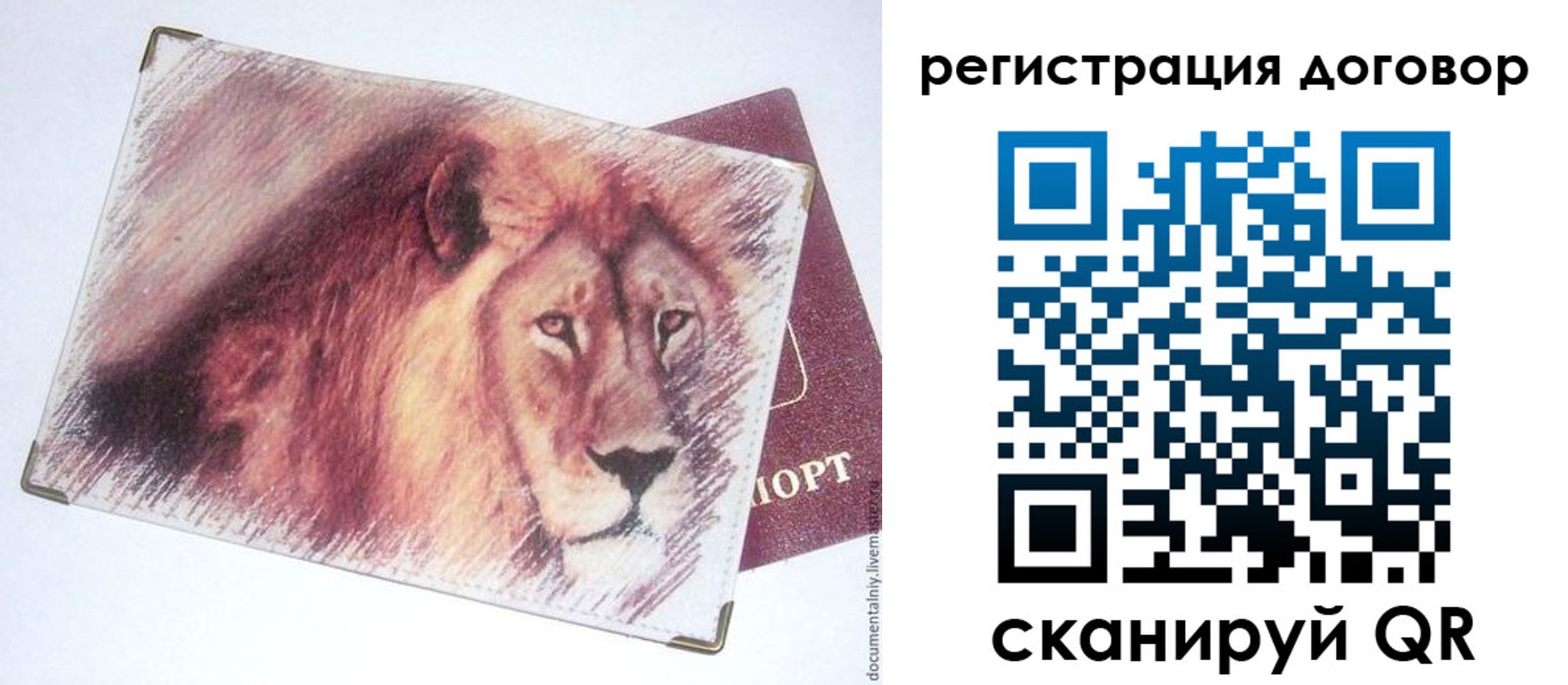 временная регистрация в квартире в Острогожске