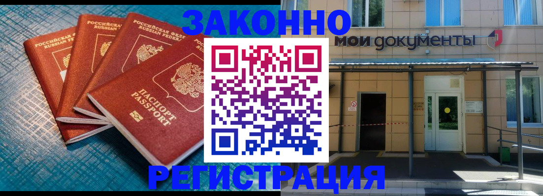 временная регистрация законно в Острогожске