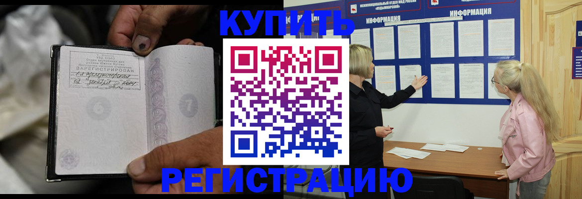 прописка поиск в Острогожске