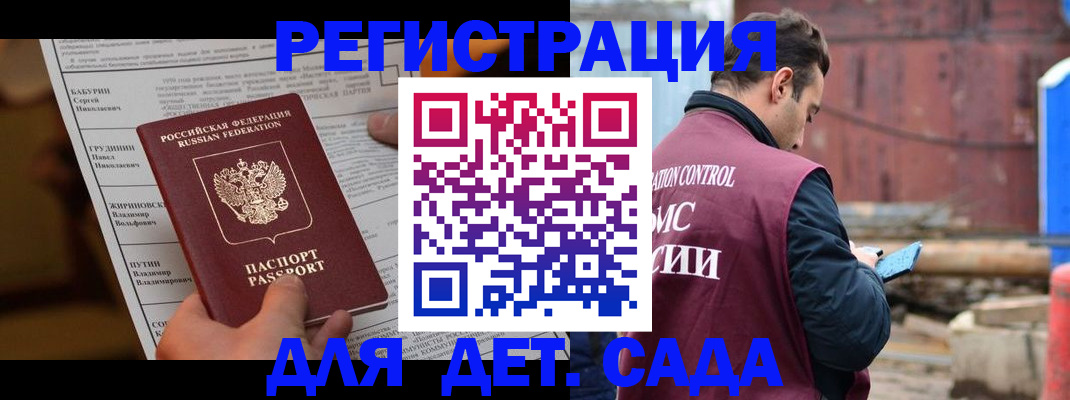 прописка иностранных граждан в Острогожске