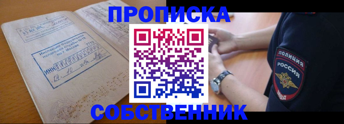 миграционный учет в Острогожске