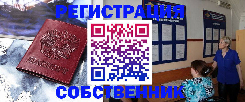 временная регистрация в Острогожске